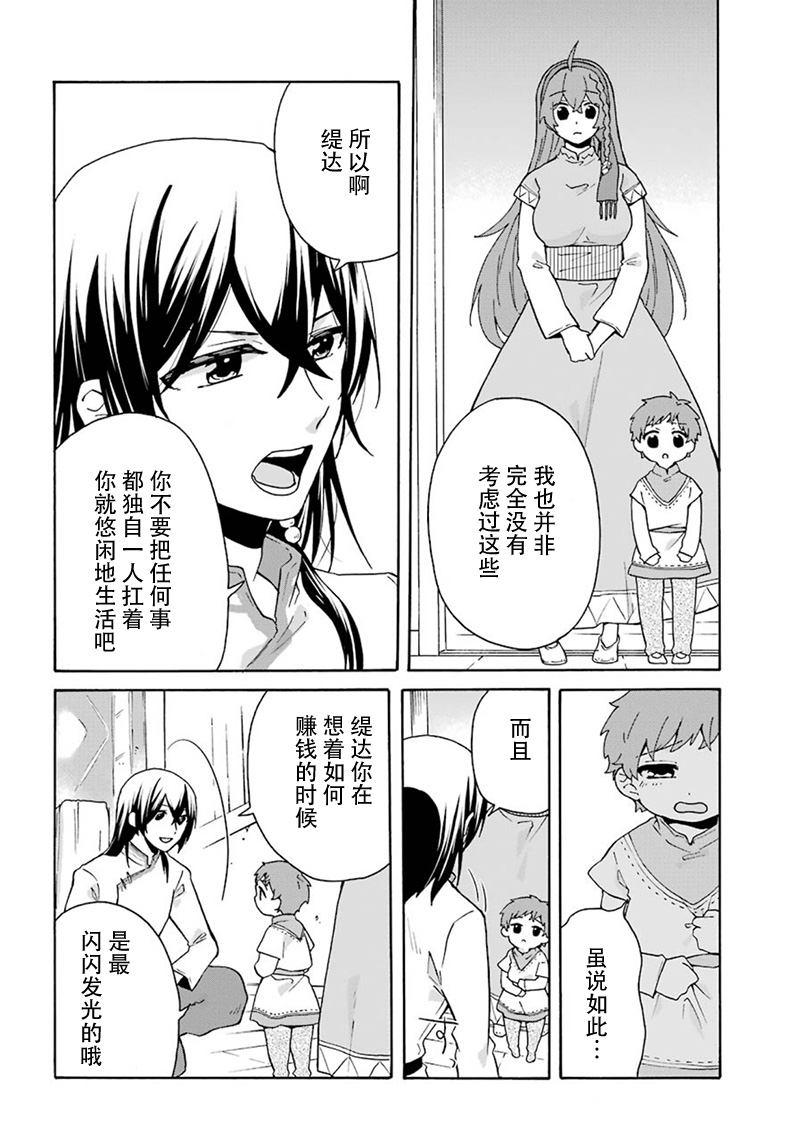 第14话23