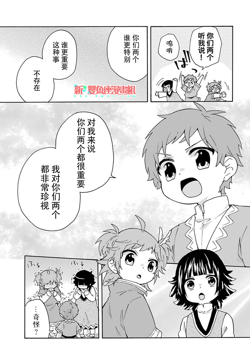 第14话8