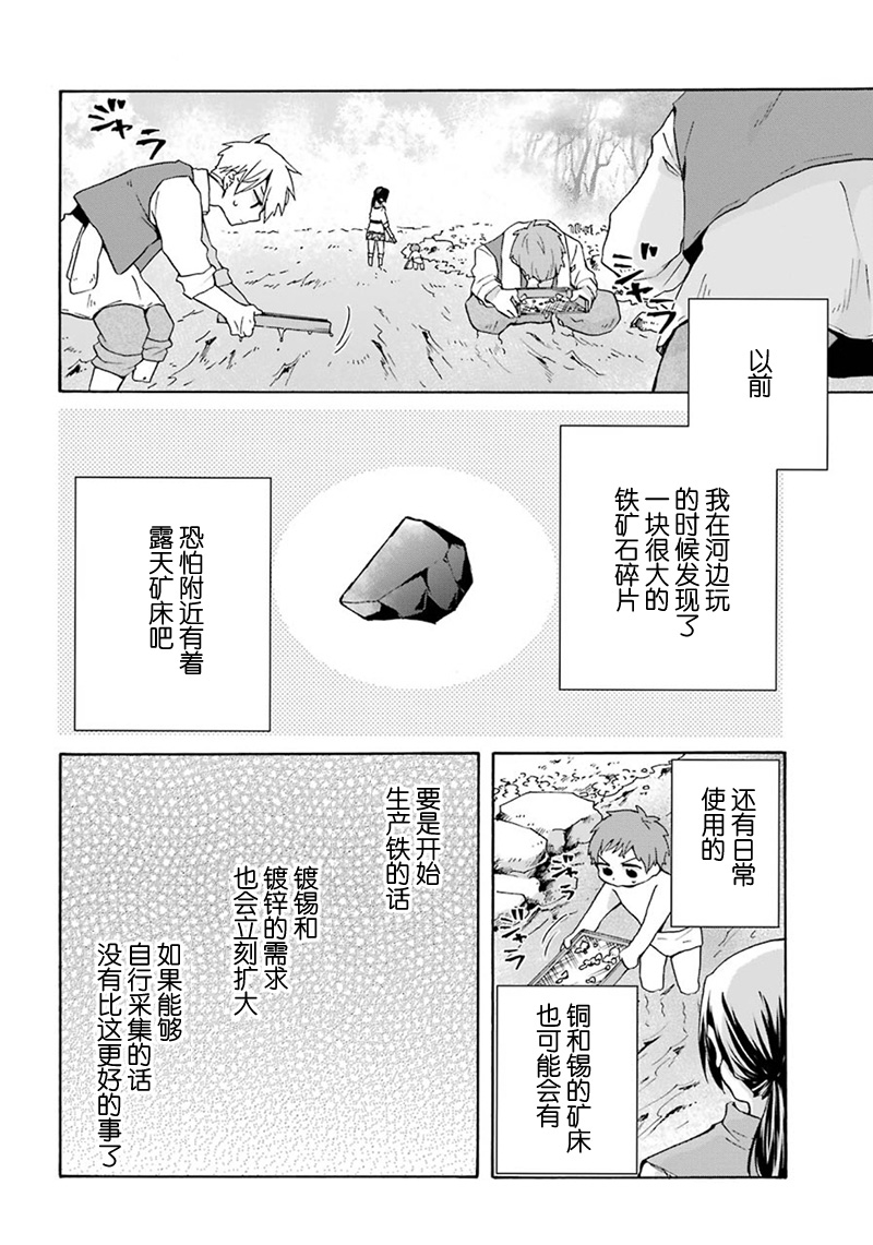 第15话3