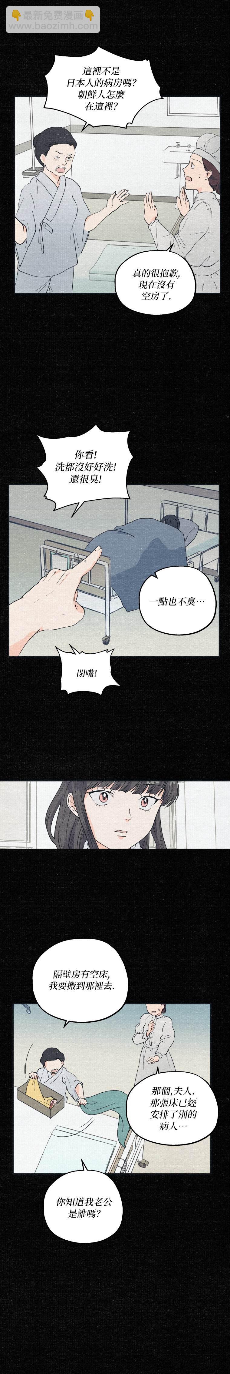 第6话2