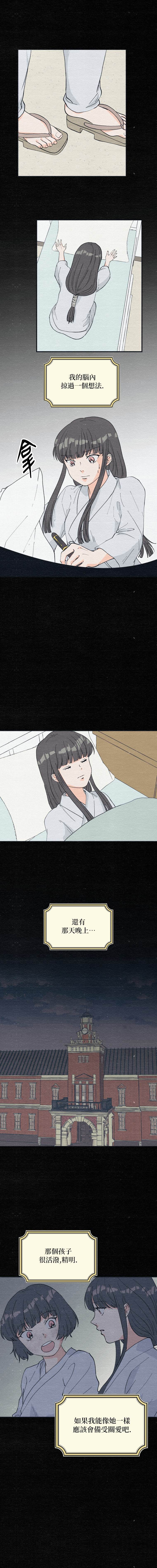 第6话5