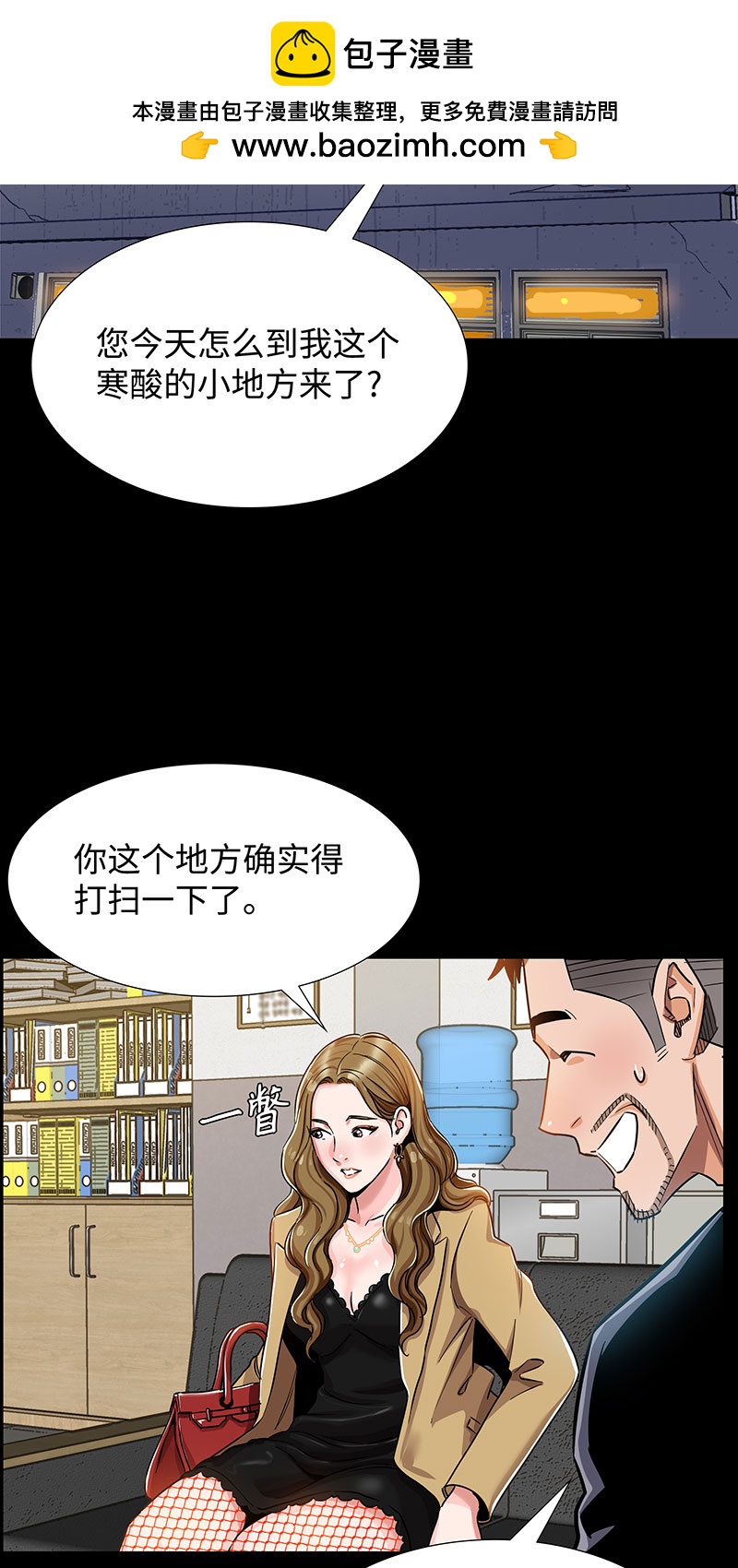 [第5话] 恩怨1