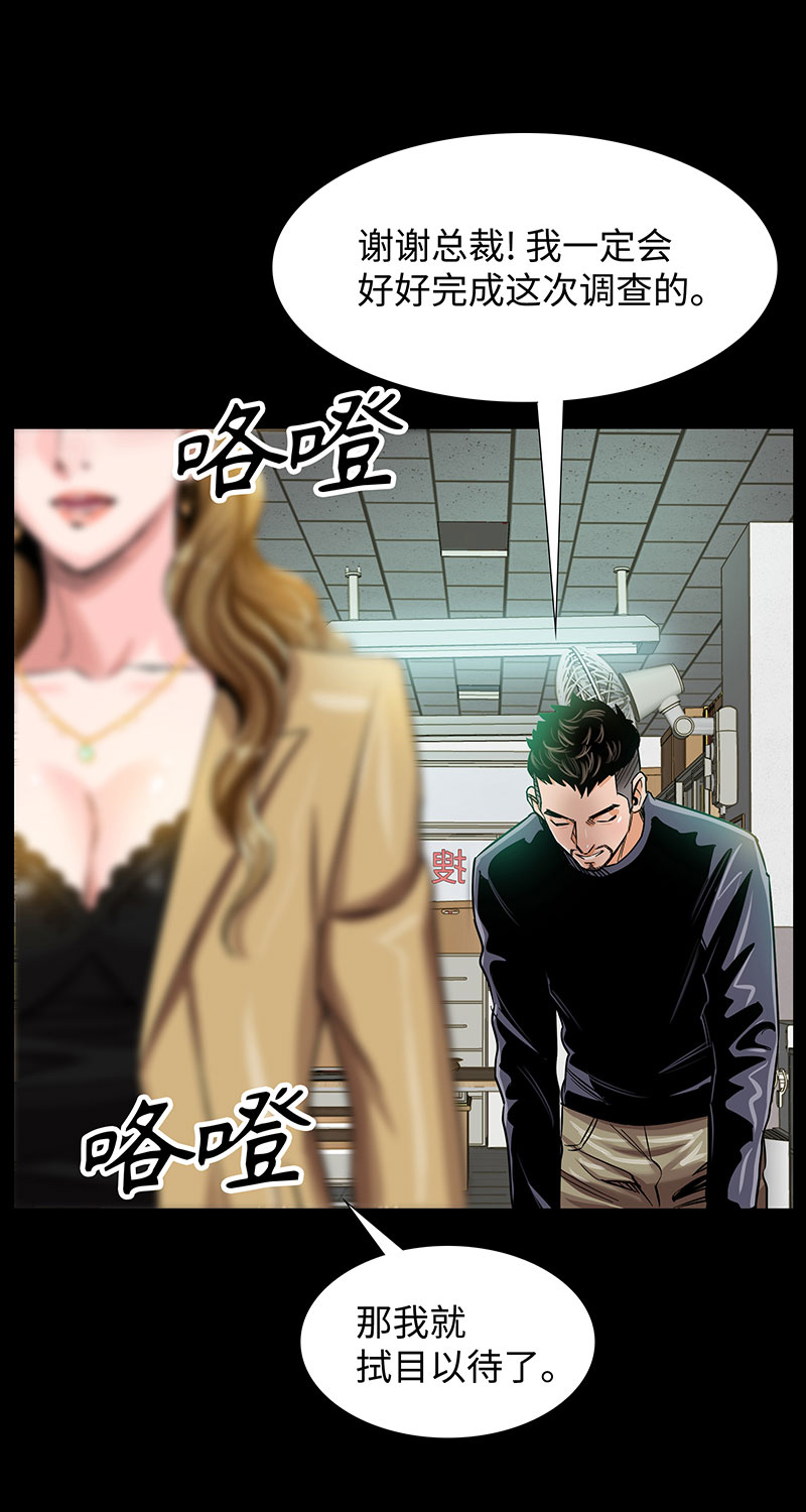 [第5话] 恩怨11