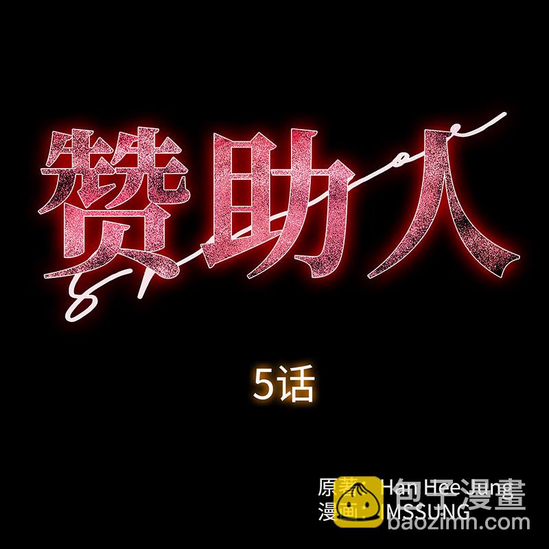 [第5话] 恩怨21