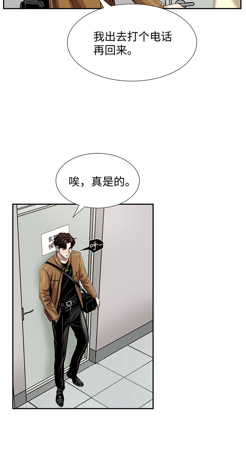 [第5话] 恩怨29