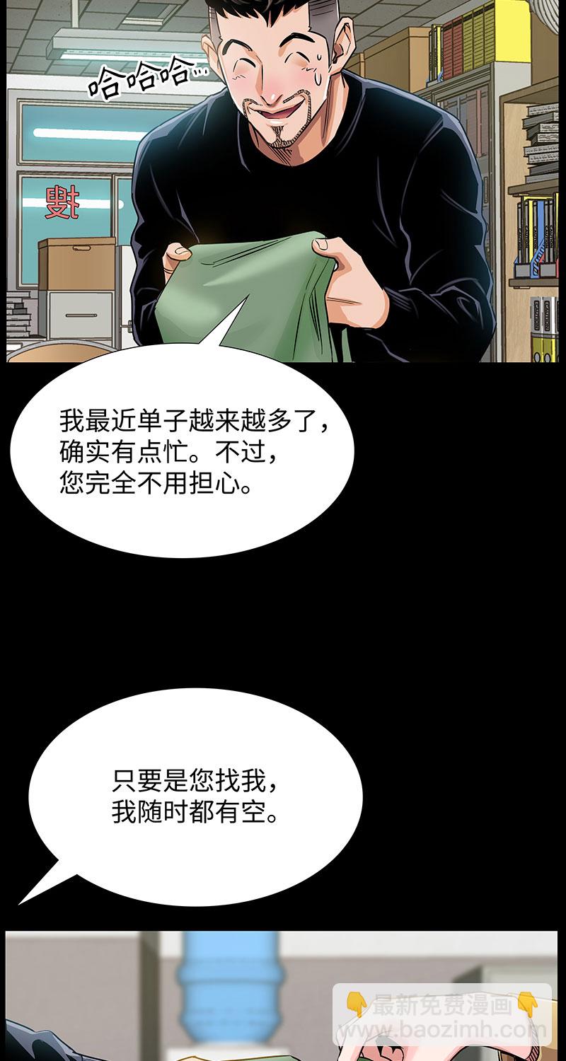 [第5话] 恩怨3