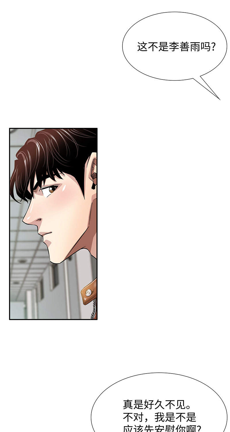 [第5话] 恩怨30