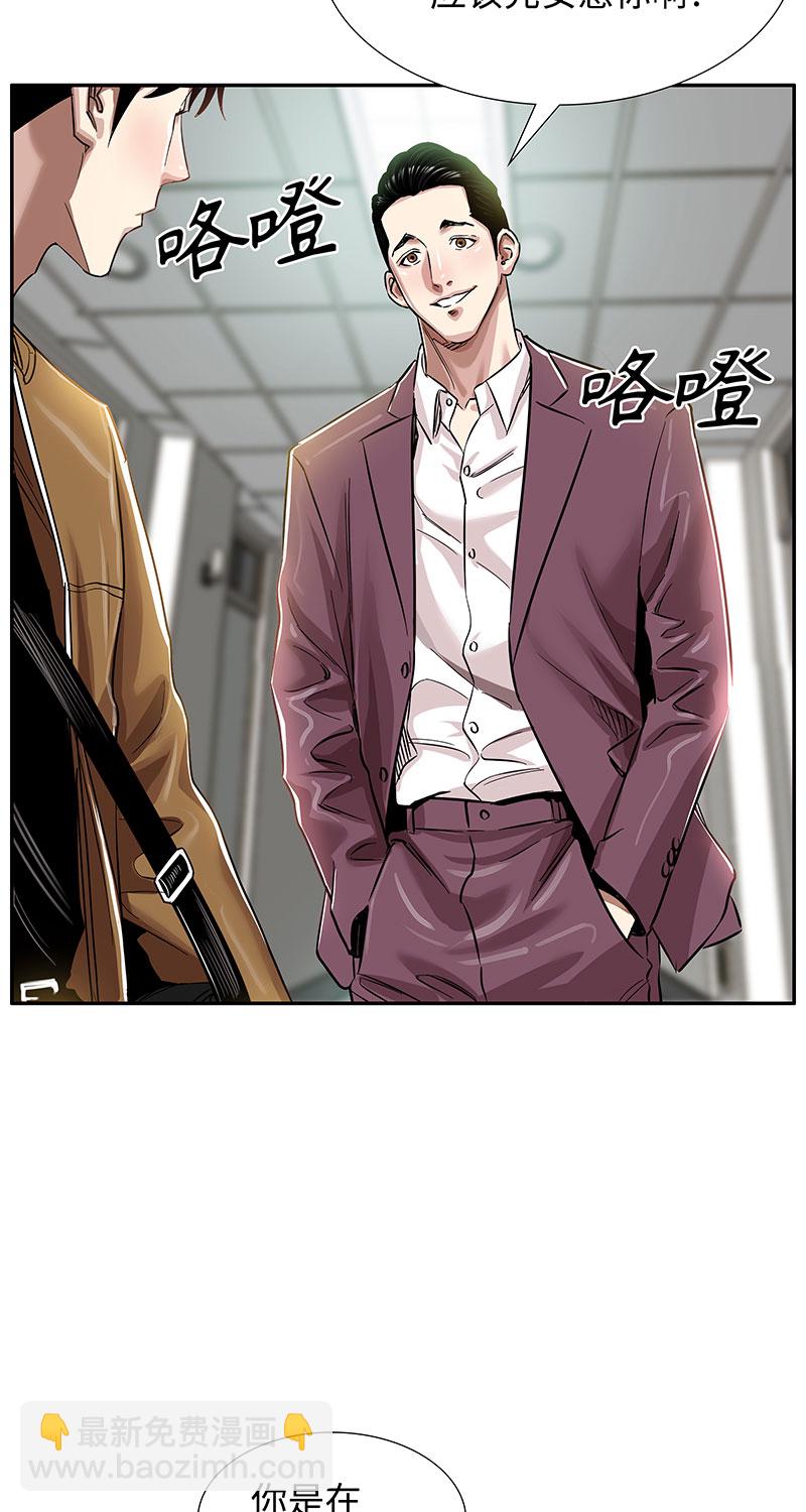 [第5话] 恩怨31