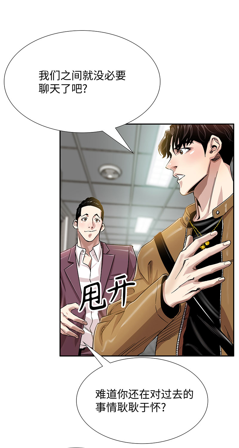 [第5话] 恩怨33