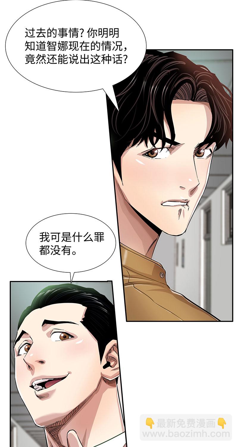 [第5话] 恩怨34