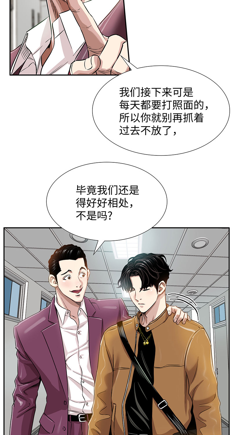 [第5话] 恩怨35