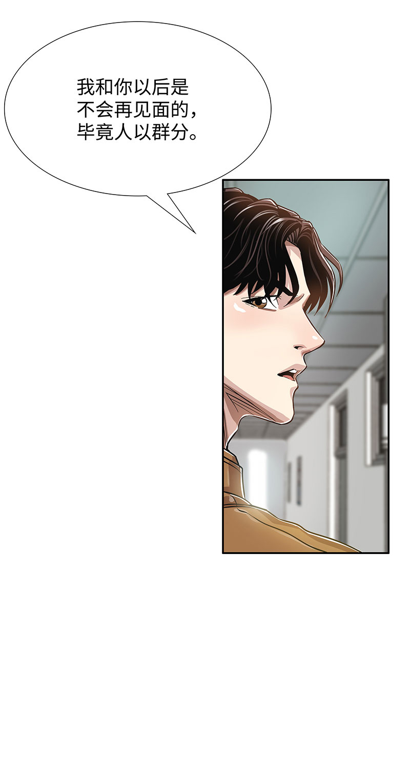 [第5话] 恩怨39