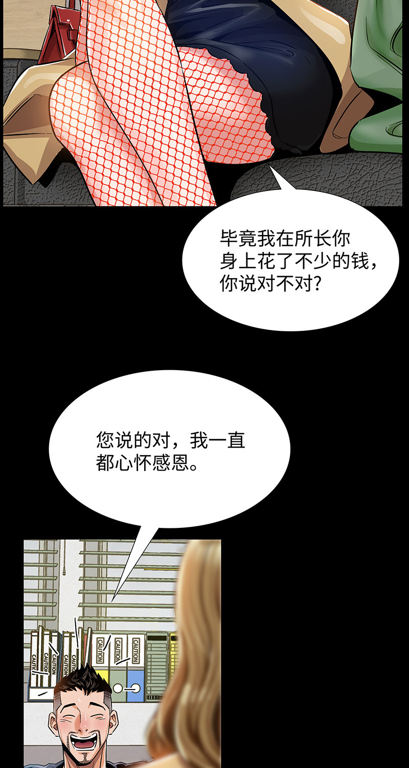 [第5话] 恩怨5