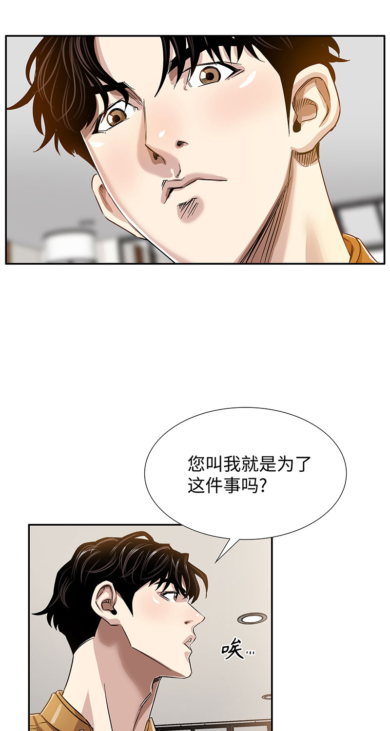 [第5话] 恩怨57