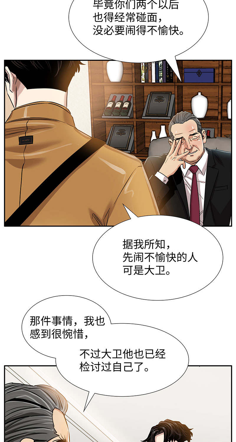 [第5话] 恩怨60