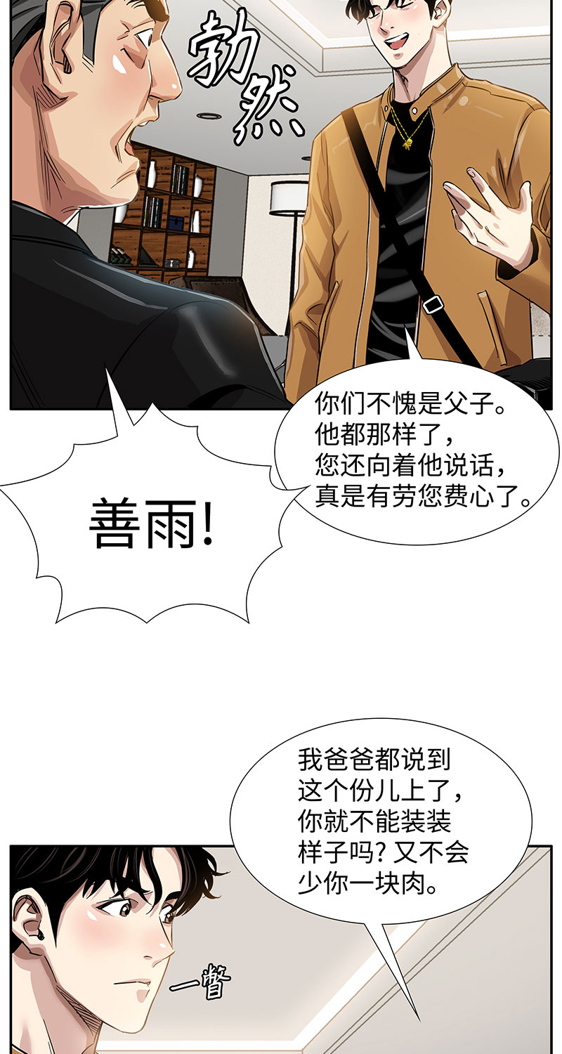[第5话] 恩怨61