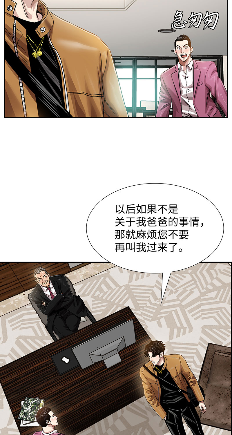 [第5话] 恩怨62