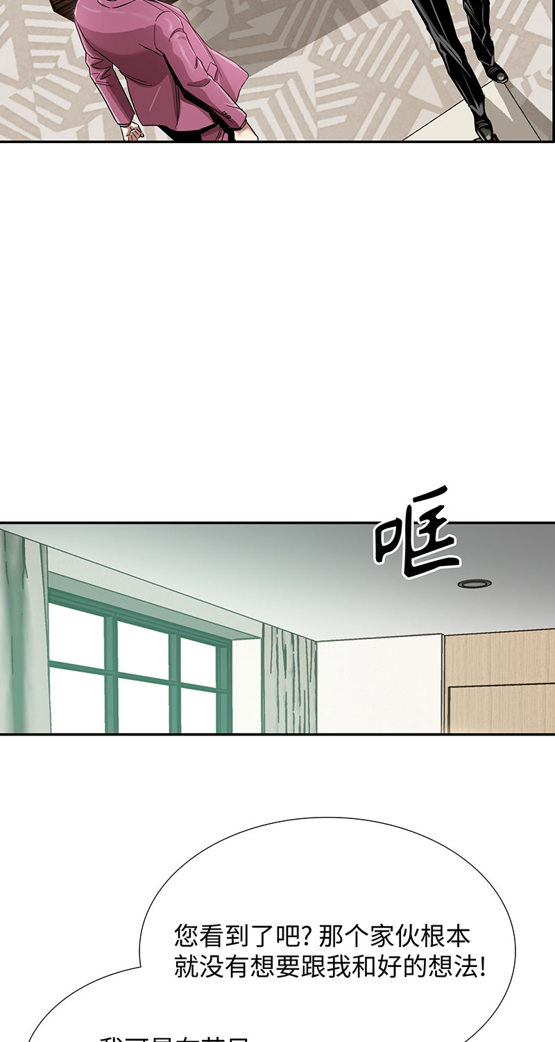 [第5话] 恩怨63