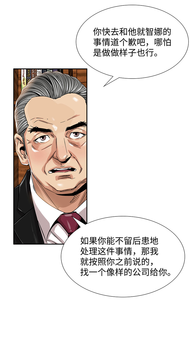 [第5话] 恩怨65