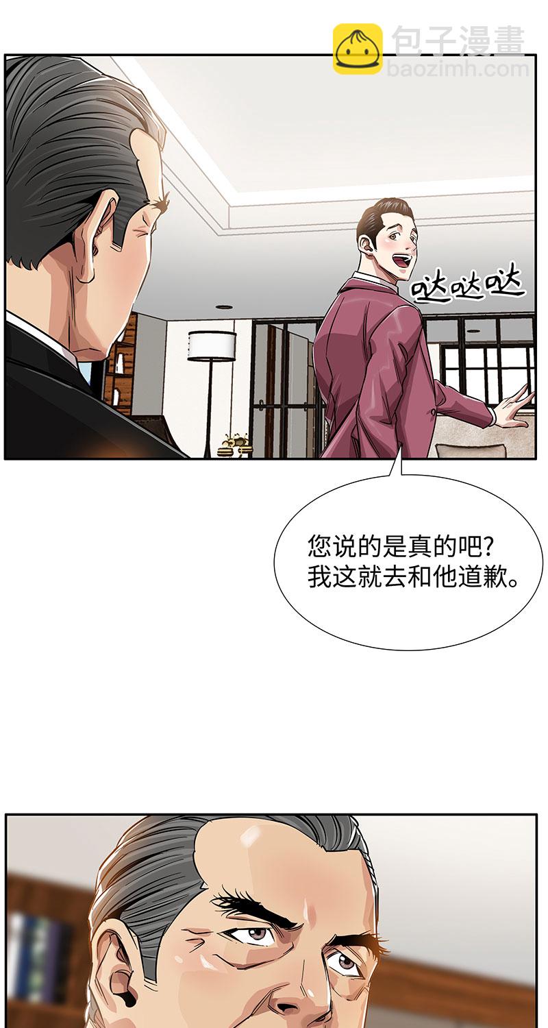 [第5话] 恩怨66