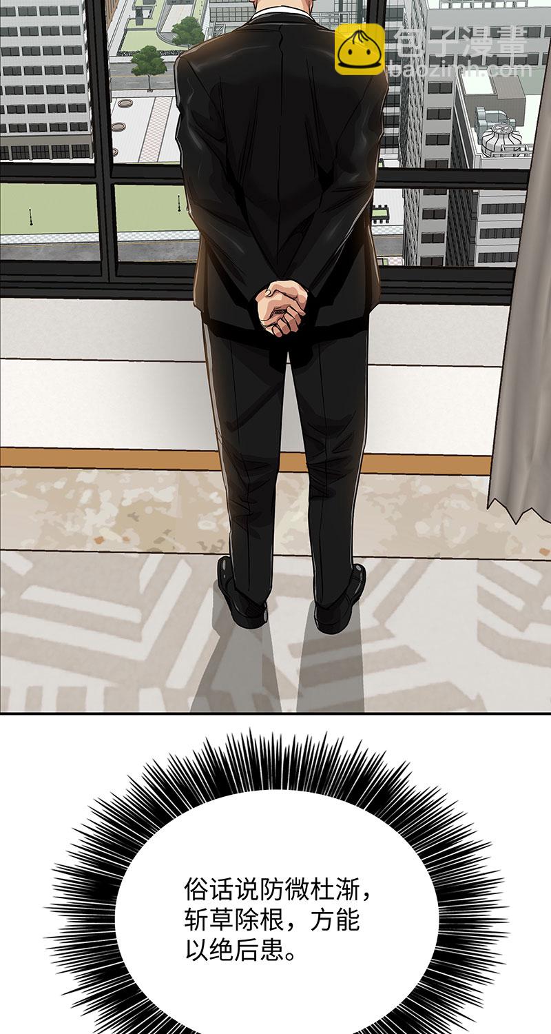 [第5话] 恩怨68