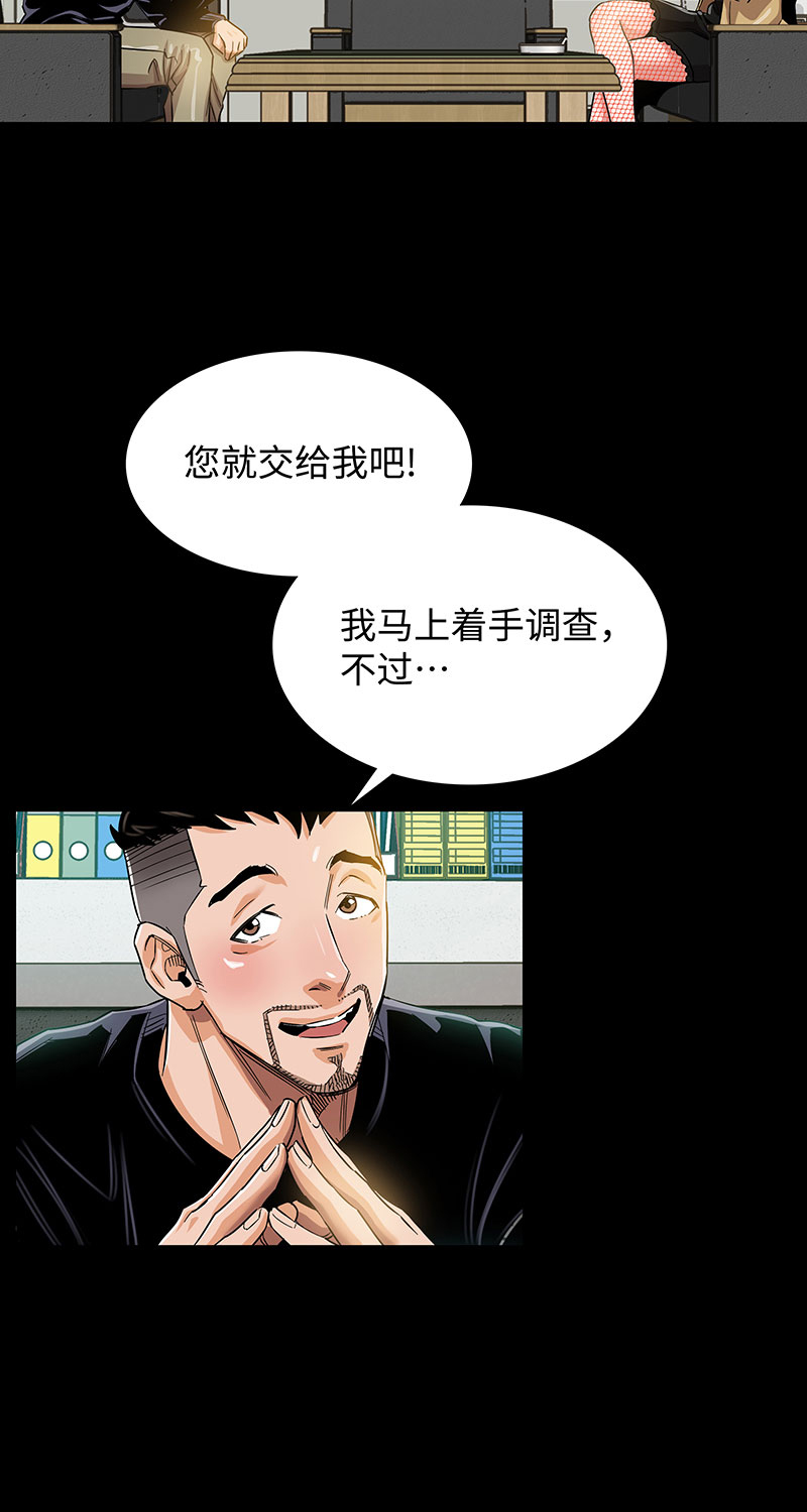 [第5话] 恩怨9