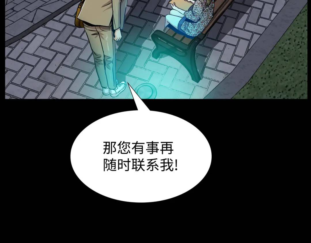 [第6话] 庆功宴110