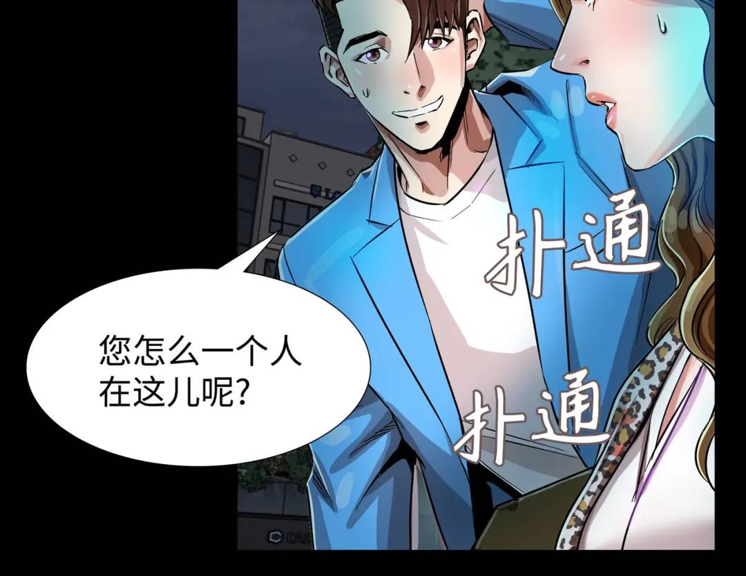 [第6话] 庆功宴122