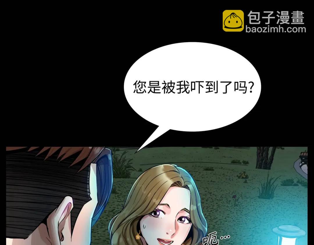 [第6话] 庆功宴123