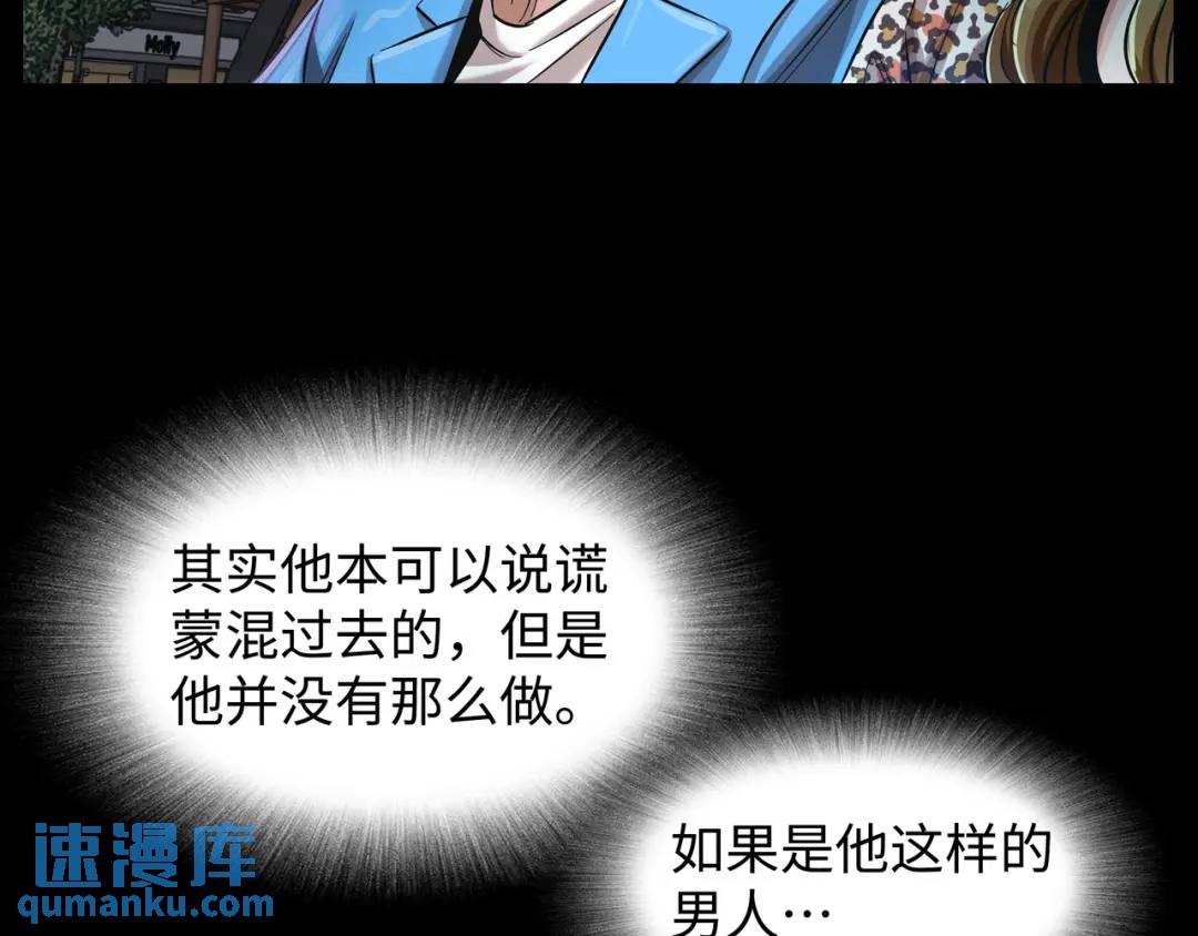 [第6话] 庆功宴130