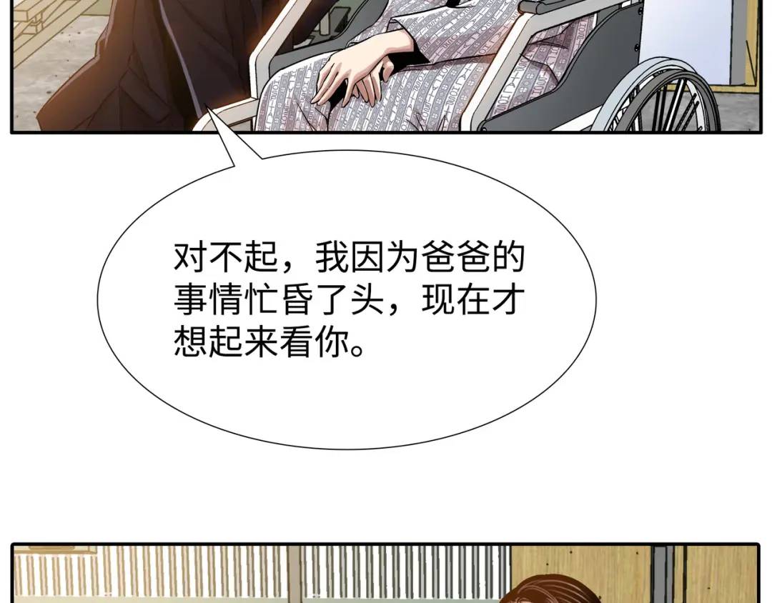 [第6话] 庆功宴15