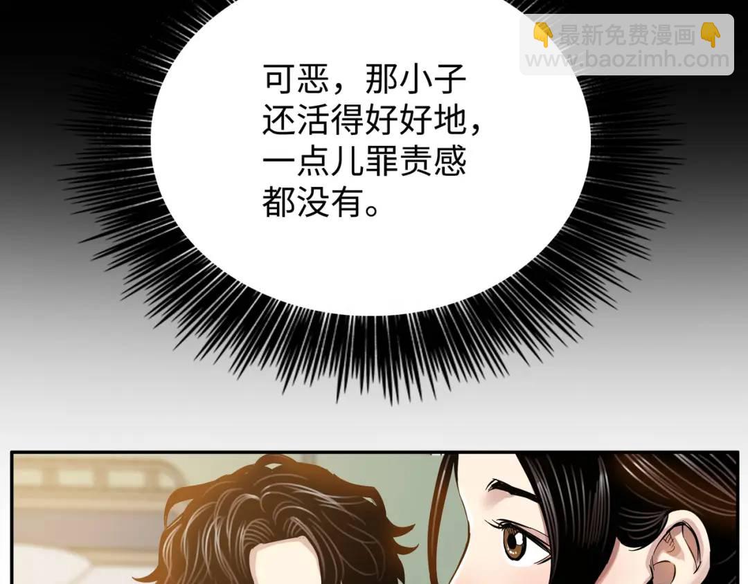 [第6话] 庆功宴21