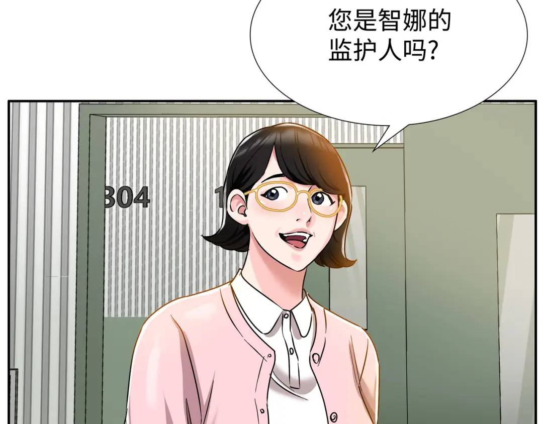 [第6话] 庆功宴29