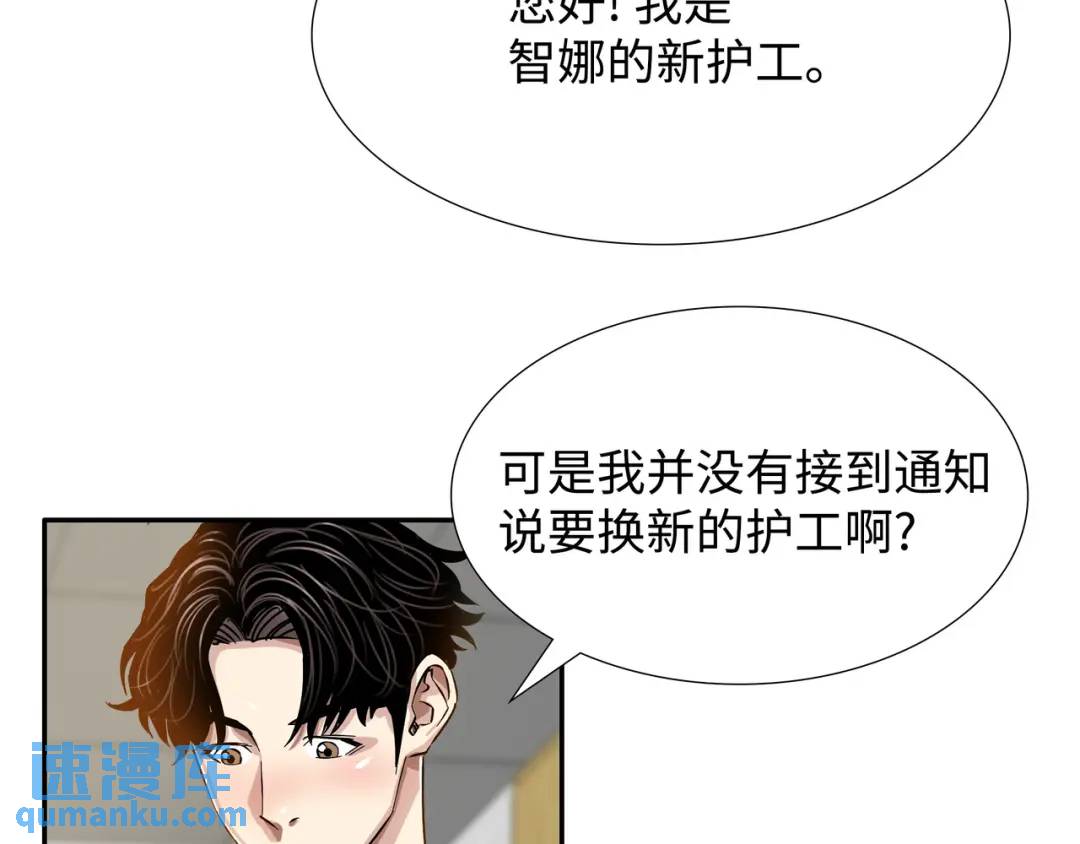 [第6话] 庆功宴32