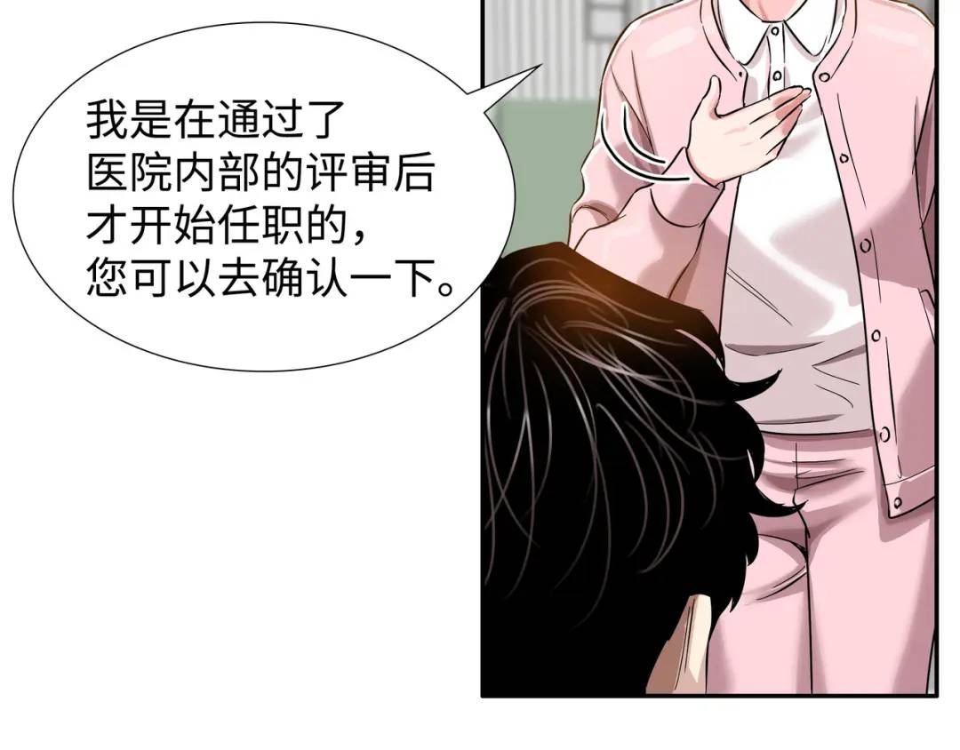 [第6话] 庆功宴35