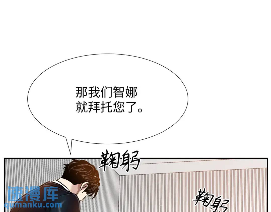 [第6话] 庆功宴36