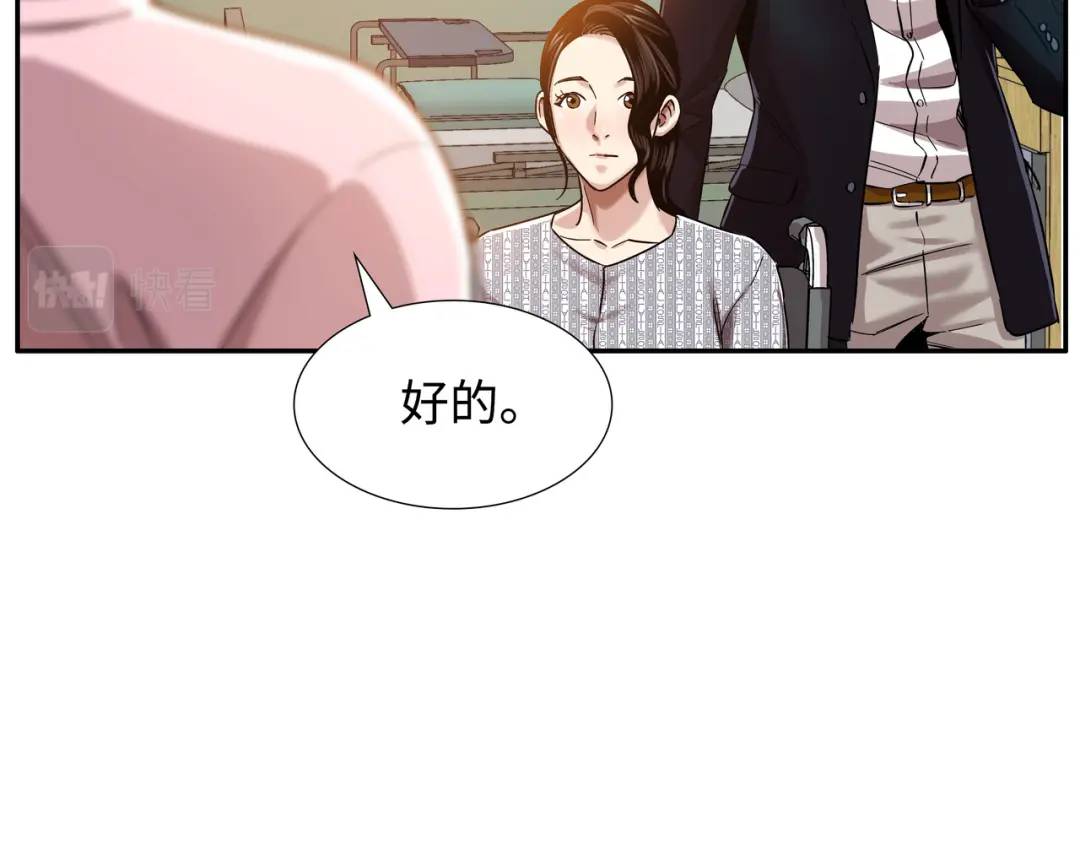 [第6话] 庆功宴39