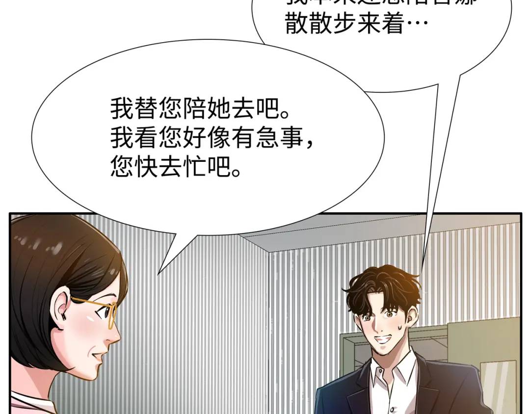 [第6话] 庆功宴43