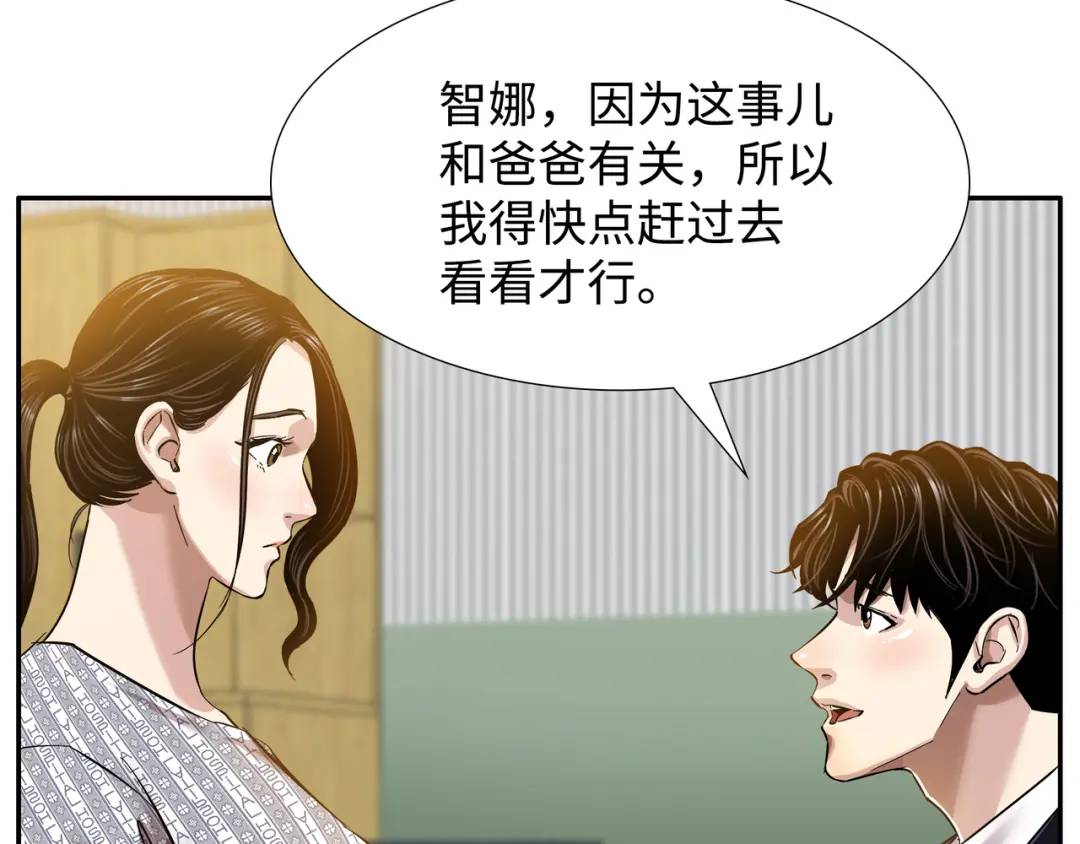 [第6话] 庆功宴45