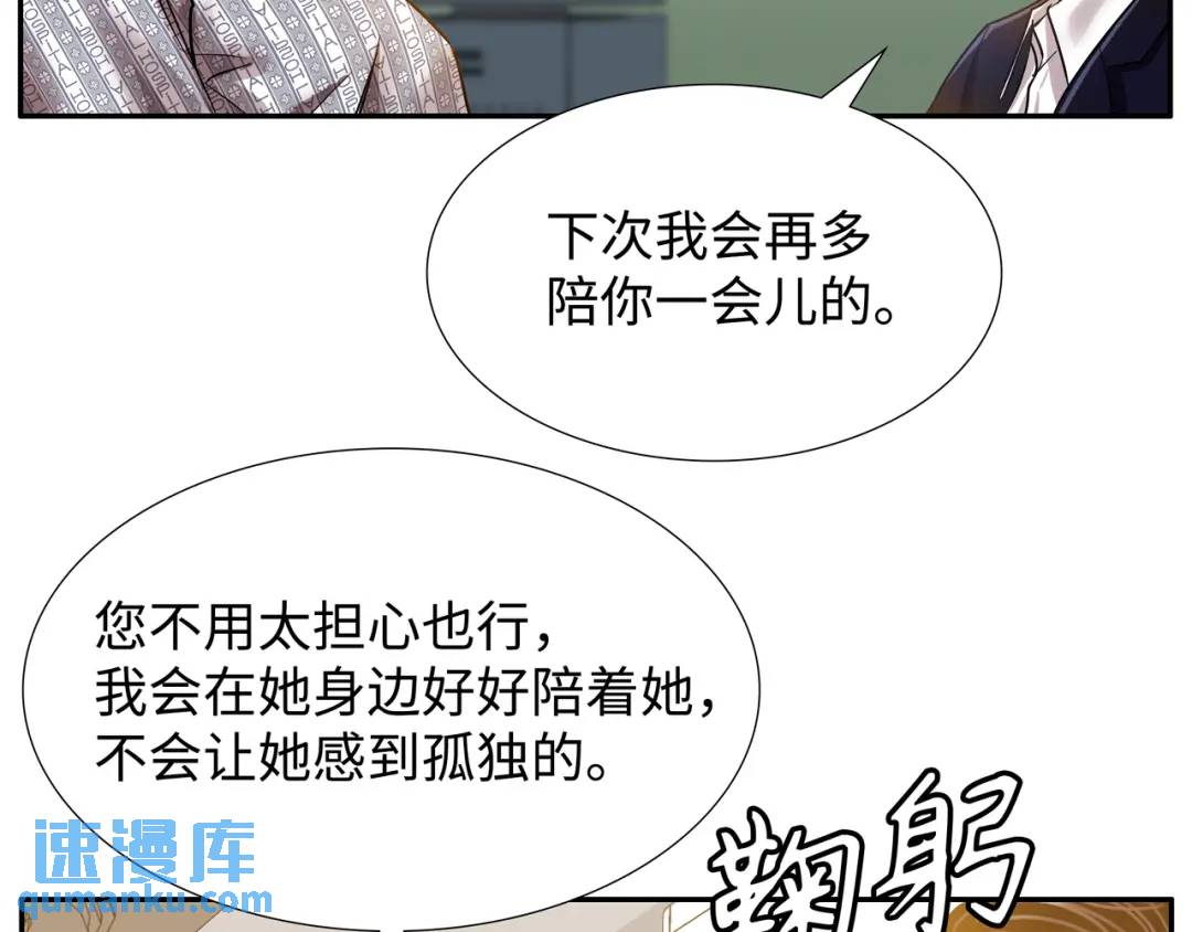 [第6话] 庆功宴50