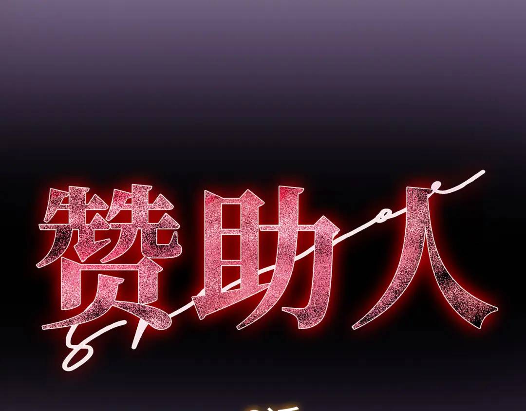 [第6话] 庆功宴57