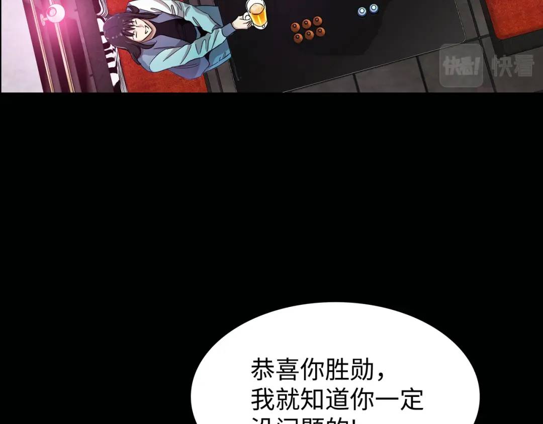 [第6话] 庆功宴65