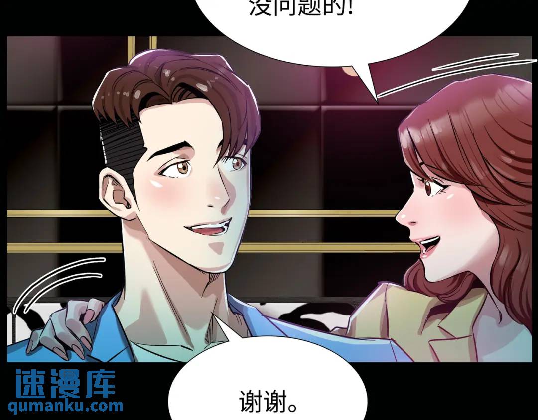 [第6话] 庆功宴66