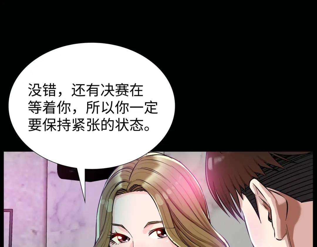 [第6话] 庆功宴69