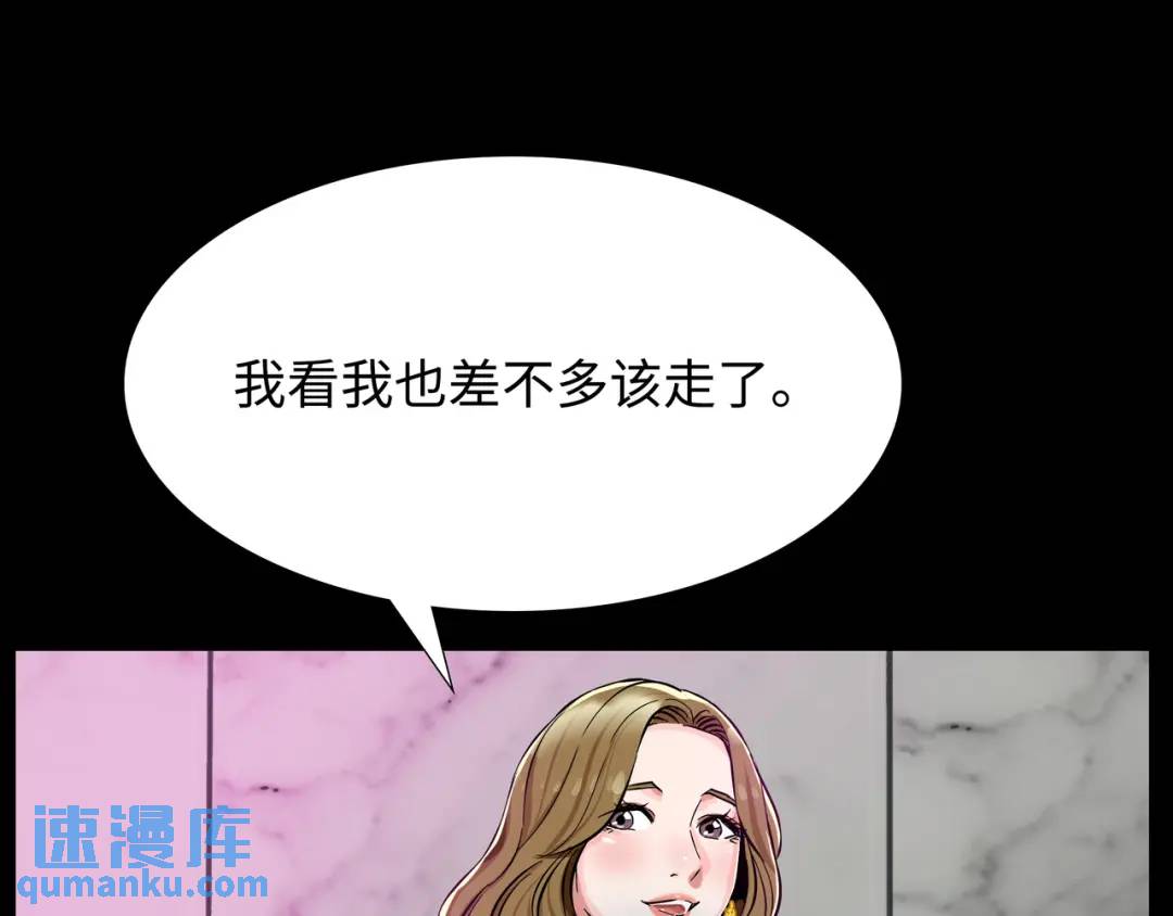 [第6话] 庆功宴75