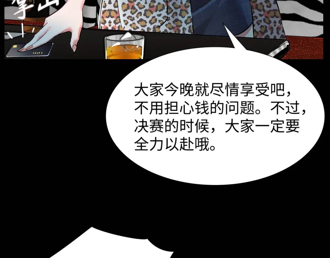 [第6话] 庆功宴77