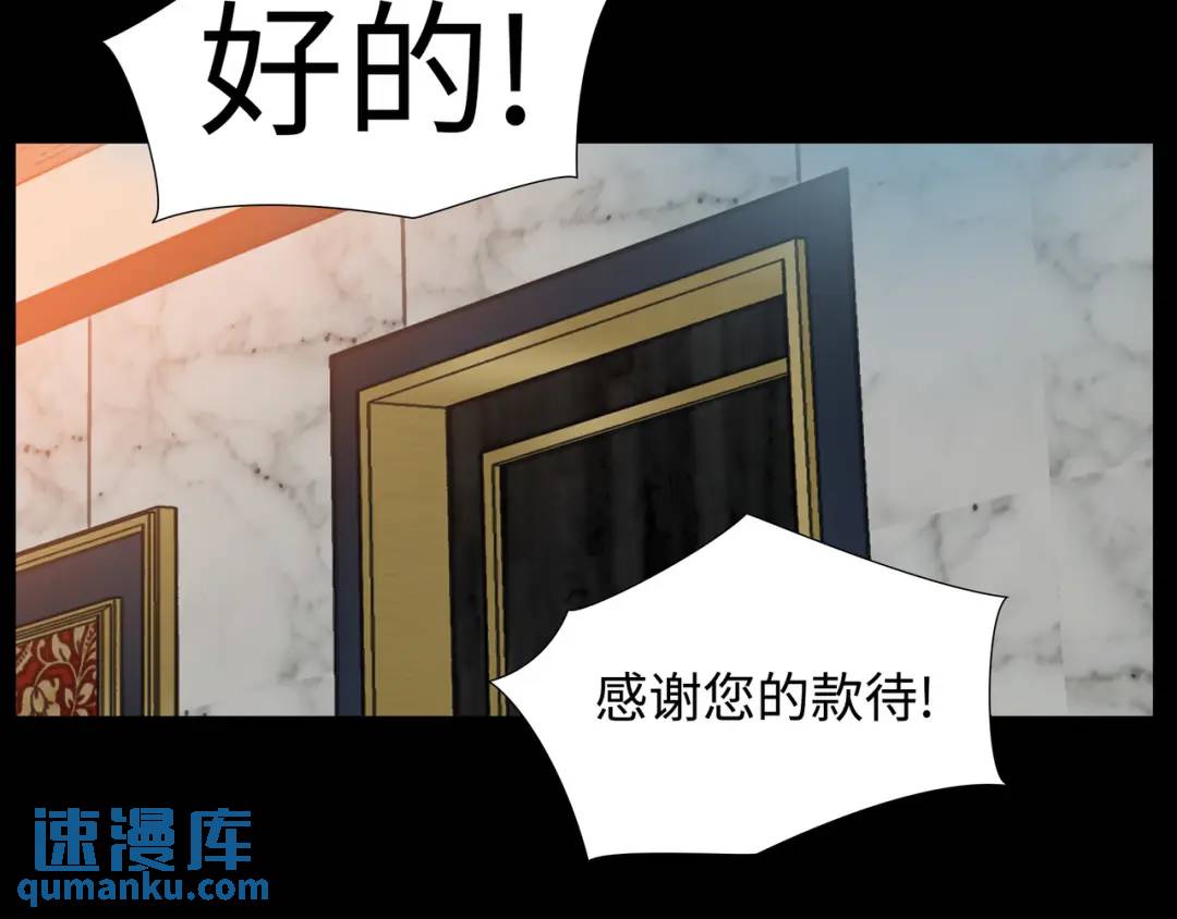 [第6话] 庆功宴78