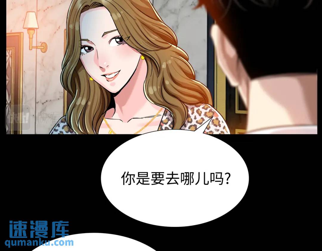 [第6话] 庆功宴84
