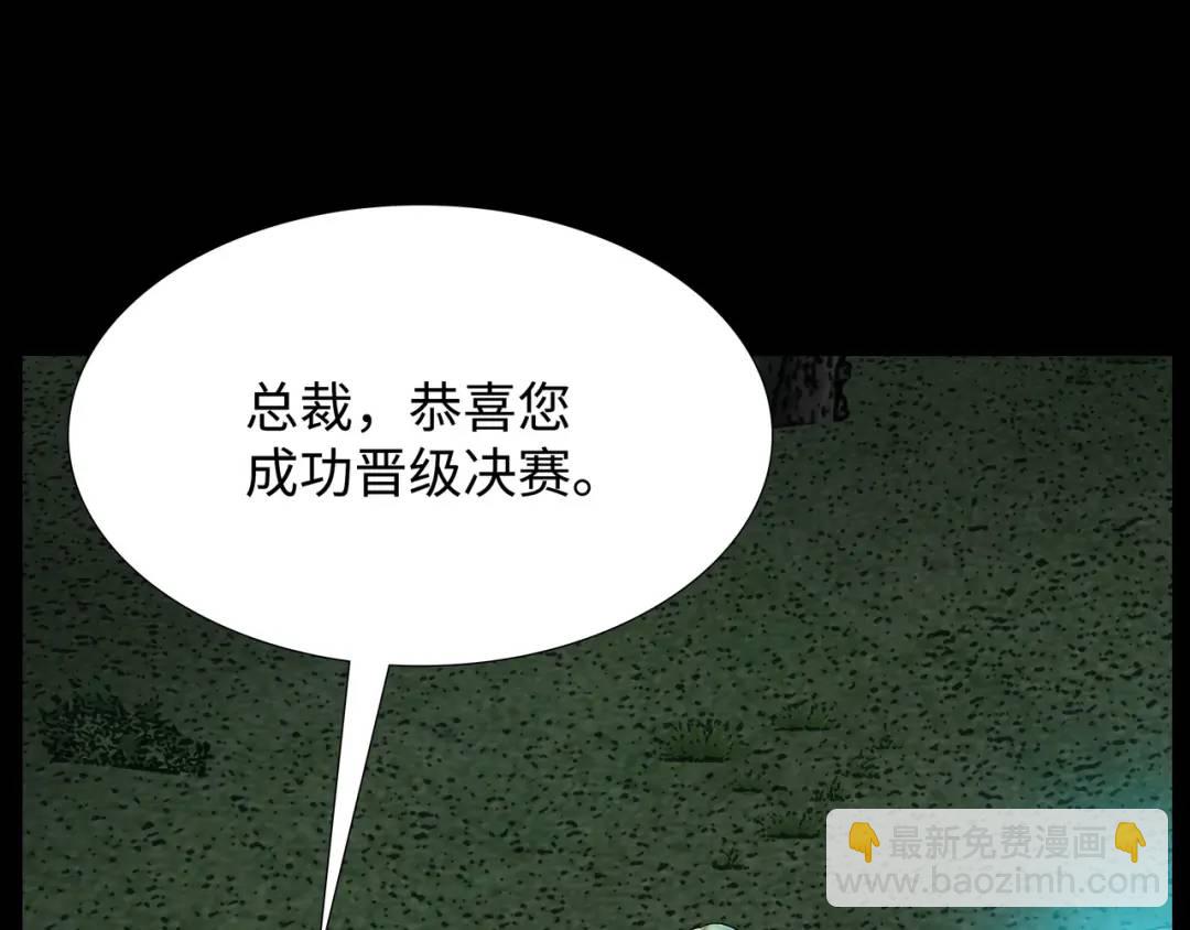 [第6话] 庆功宴97