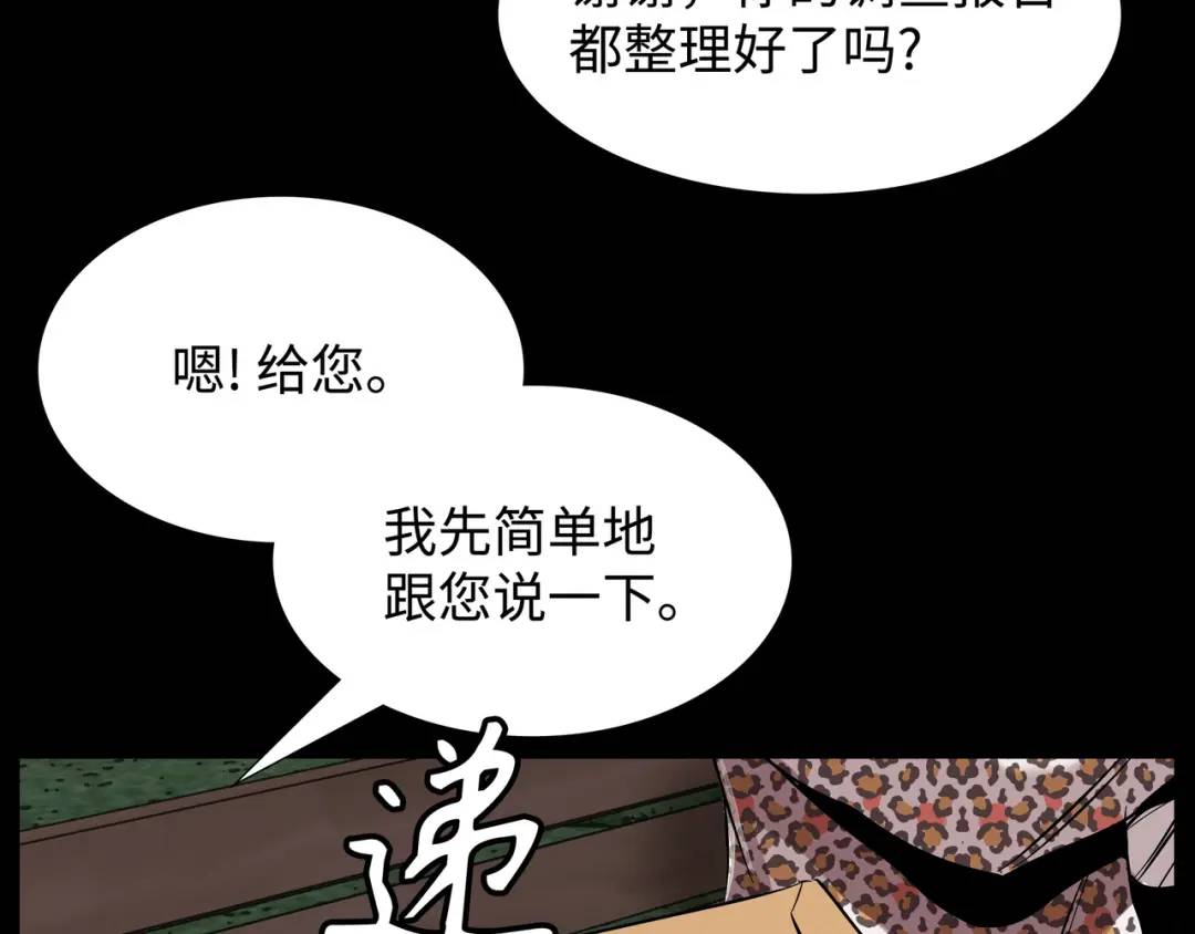 [第6话] 庆功宴99